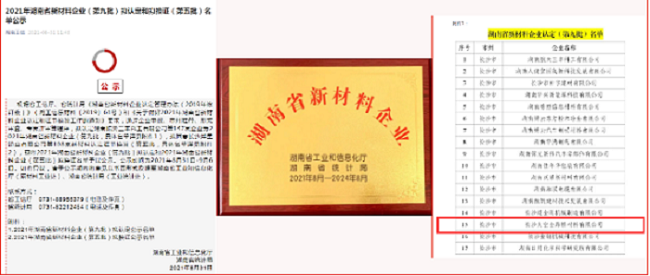 長沙太空金路橋材料有限公司,雙鋼輪壓路機,福格勒瀝青攤鋪機,AC系列,AF系列,SBS系列 長沙太空金路橋材料有限公司,雙鋼輪壓路機,福格勒瀝青攤鋪機,AC系列,AF系列,SBS系列