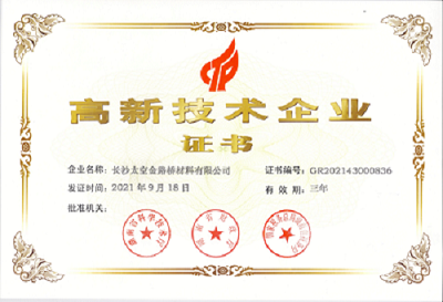 長沙太空金路橋材料有限公司,雙鋼輪壓路機,福格勒瀝青攤鋪機,AC系列,AF系列,SBS系列 長沙太空金路橋材料有限公司,雙鋼輪壓路機,福格勒瀝青攤鋪機,AC系列,AF系列,SBS系列