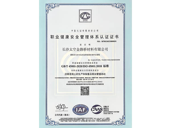 長沙太空金路橋材料有限公司,雙鋼輪壓路機,福格勒瀝青攤鋪機,AC系列,AF系列,SBS系列