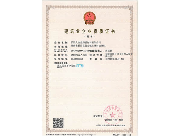 長(zhǎng)沙太空金路橋材料有限公司,雙鋼輪壓路機(jī),福格勒瀝青攤鋪機(jī),AC系列,AF系列,SBS系列